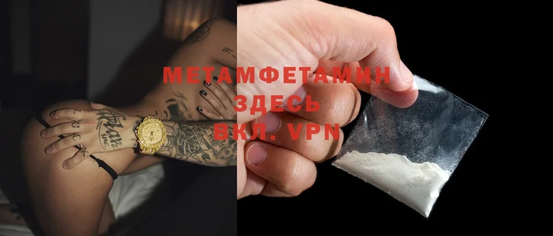 МЕТАМФЕТАМИН мет  Инта 